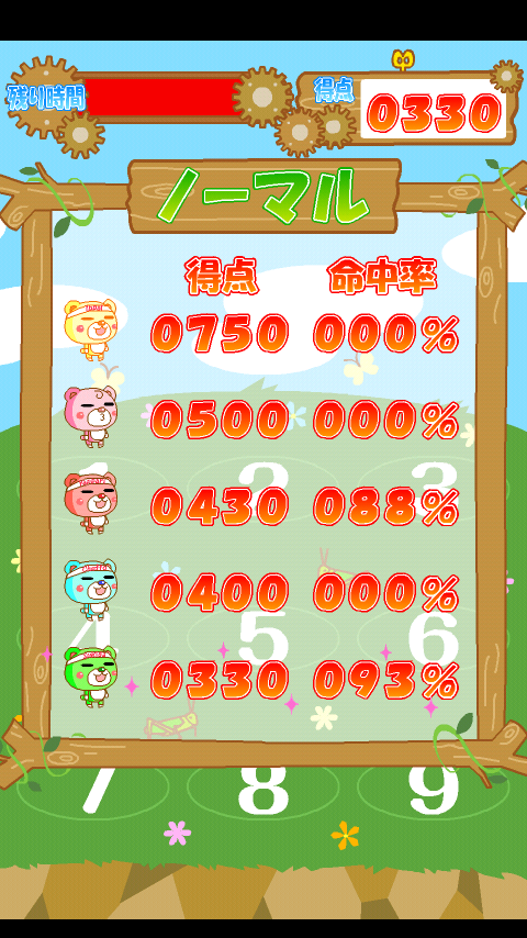 クマパニック【インコくん版】 androidアプリスクリーンショット2