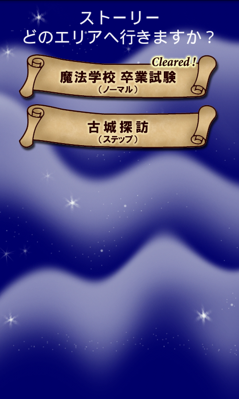 androidアプリ ドッキドキ神経衰弱攻略スクリーンショット2