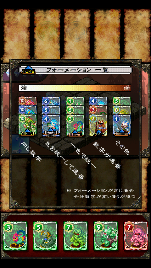 androidアプリ モンスターポーカー攻略スクリーンショット2