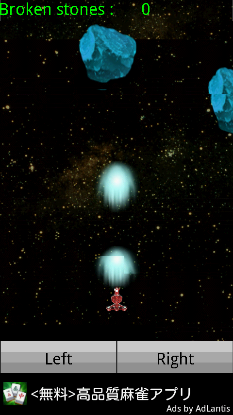 androidアプリ 流星ブレイカー2攻略スクリーンショット1