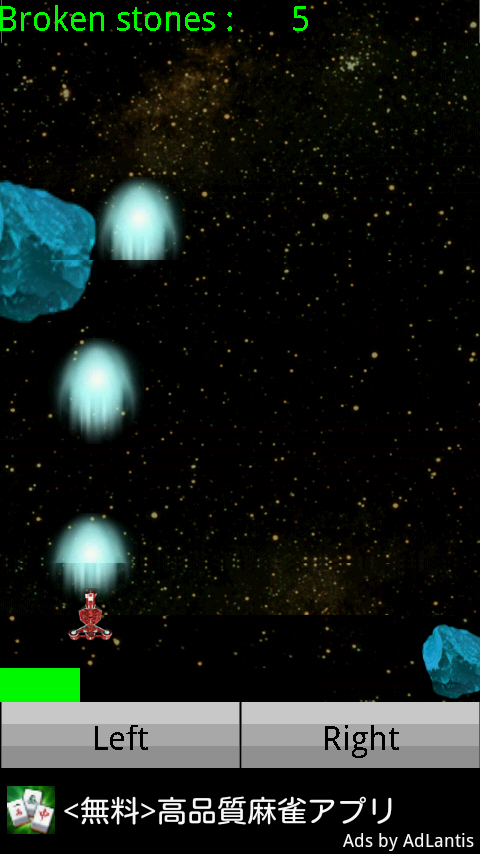 androidアプリ 流星ブレイカー2攻略スクリーンショット2