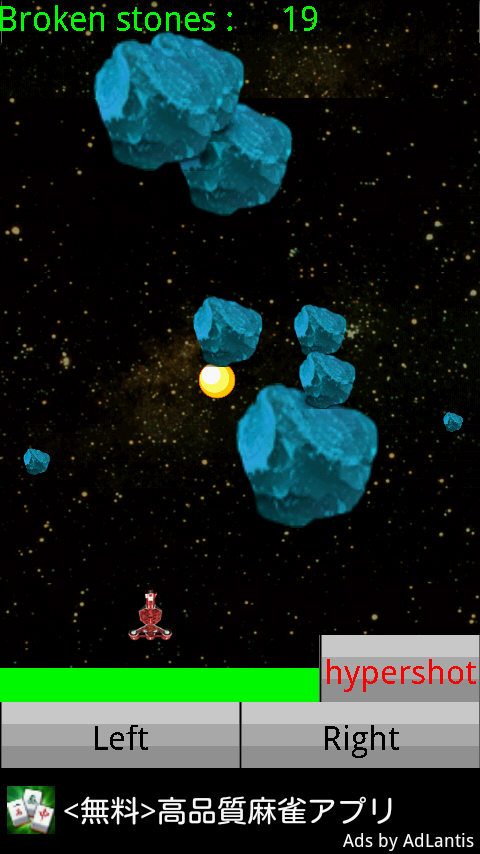 androidアプリ 流星ブレイカー2攻略スクリーンショット3