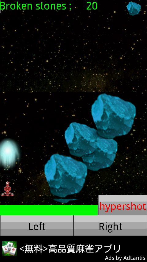 androidアプリ 流星ブレイカー2攻略スクリーンショット4