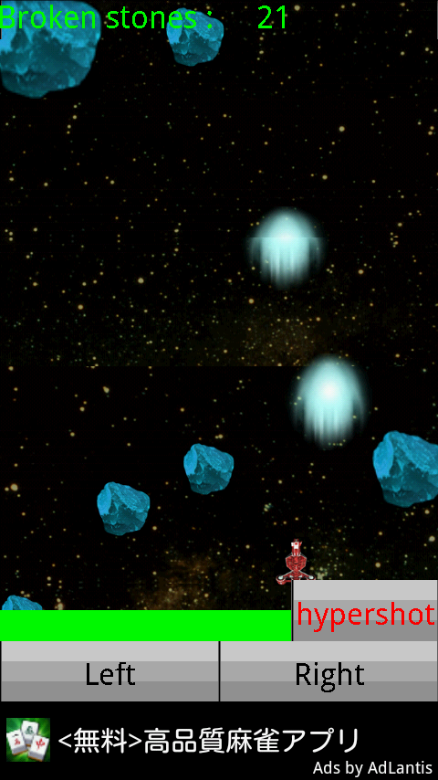 流星ブレイカー2 androidアプリスクリーンショット1