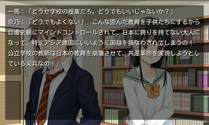 androidアプリ 【拡散希望】たすけてください……妹がネトウヨなんです攻略スクリーンショット1