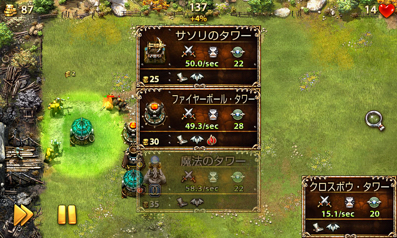 androidアプリ ミスディフェンスエルエフ フリー攻略スクリーンショット5