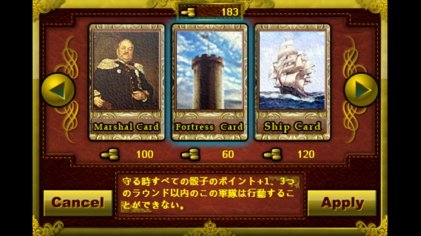 androidアプリ 欧陸戦争攻略スクリーンショット3