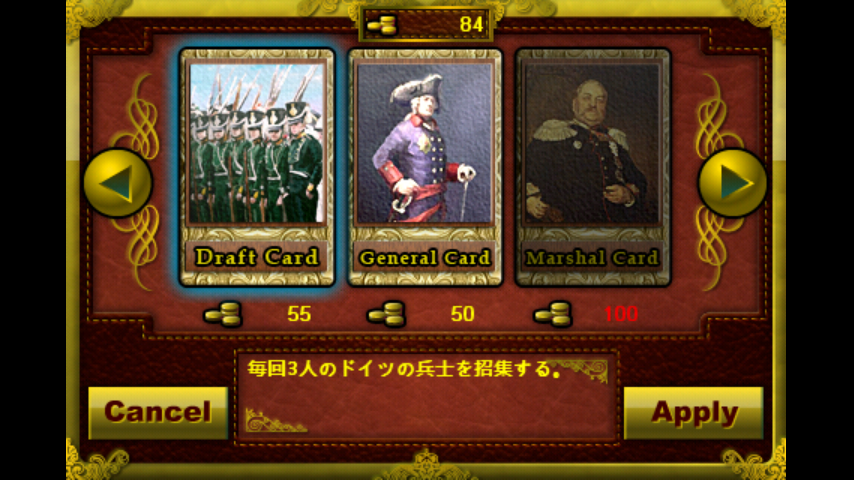 欧陸戦争 androidアプリスクリーンショット2