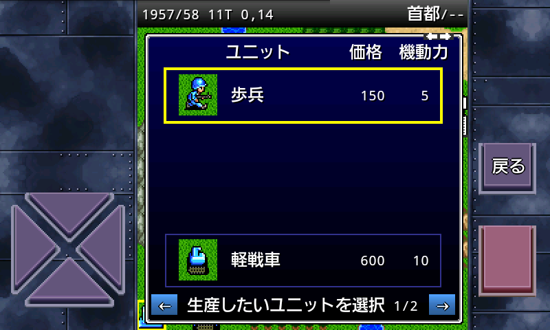 androidアプリ 成金大作戦攻略スクリーンショット1