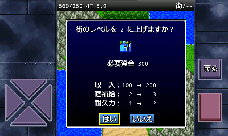 androidアプリ 成金大作戦攻略スクリーンショット4