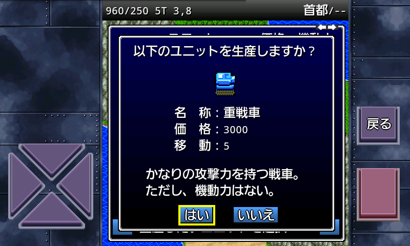 androidアプリ 成金大作戦攻略スクリーンショット5