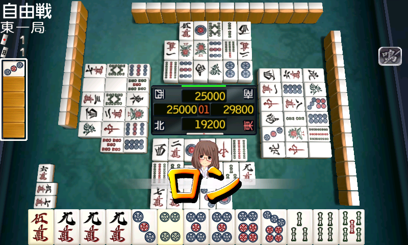 麻雀 雷神 -ライジング- androidアプリスクリーンショット1
