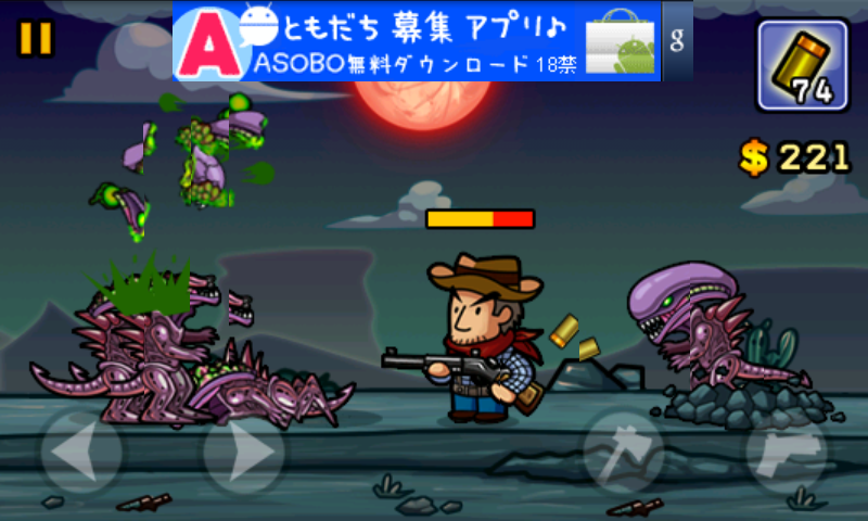 エイリアンの侵略 androidアプリスクリーンショット1