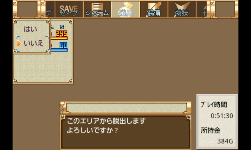 androidアプリ 幻想クロニクル攻略スクリーンショット5