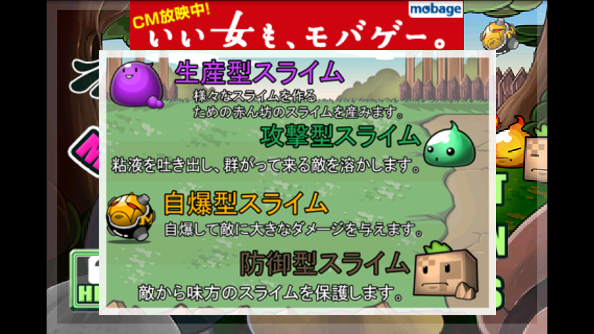 スライム対キノコ(Slime vs. Mushroom) androidアプリスクリーンショット2