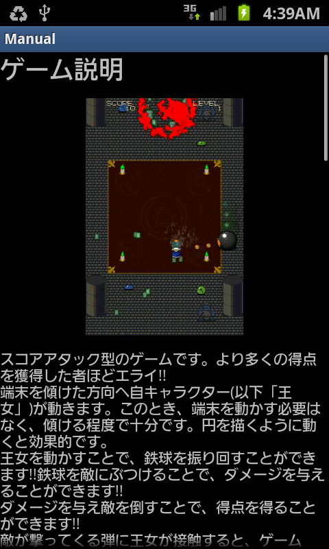 androidアプリ 鉄Qプリンセス攻略スクリーンショット1