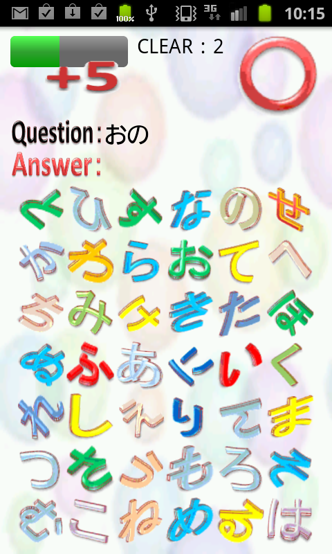 くるくる androidアプリスクリーンショット1