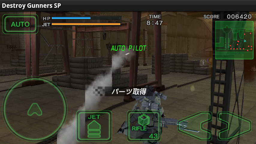 androidアプリ デストロイ・ガンナーズSP攻略スクリーンショット5