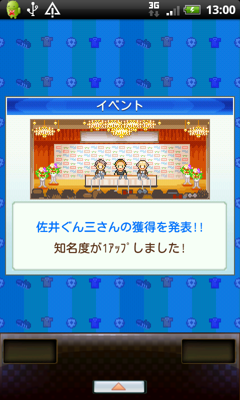 androidアプリ サッカークラブ物語攻略スクリーンショット2