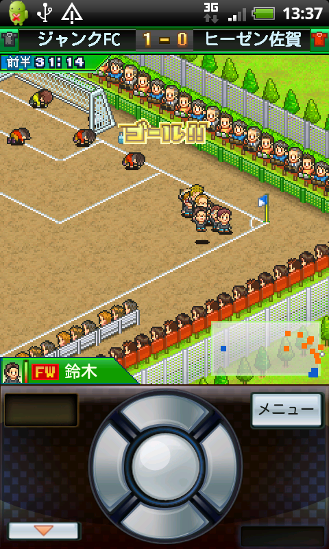 サッカークラブ物語 androidアプリスクリーンショット1