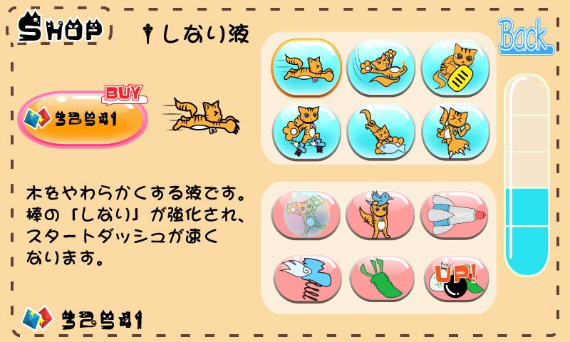 androidアプリ ねこね★コネコ攻略スクリーンショット4