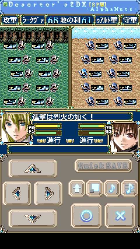 androidアプリ デザーターズ2DX SPver攻略スクリーンショット1