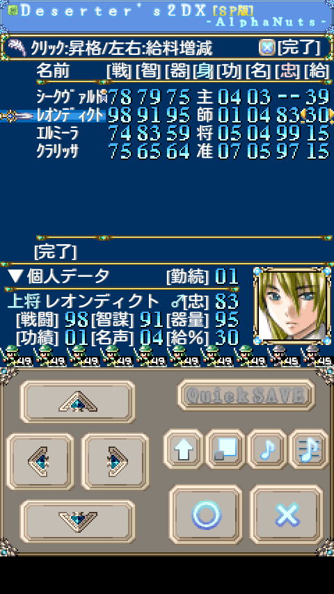 androidアプリ デザーターズ2DX SPver攻略スクリーンショット5