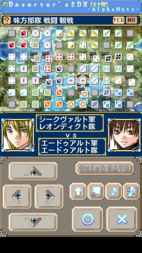 デザーターズ2DX SPver androidアプリスクリーンショット1