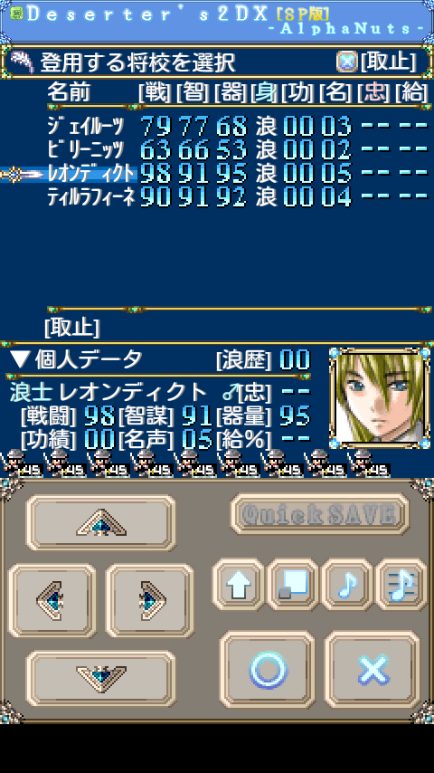 デザーターズ2DX SPver androidアプリスクリーンショット2