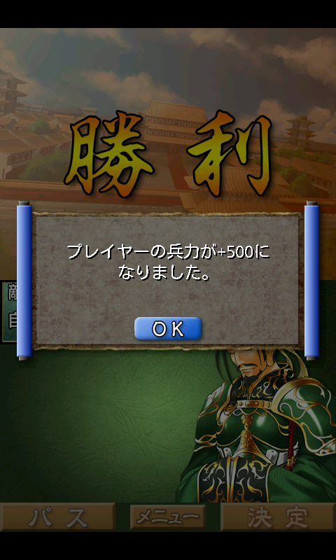 androidアプリ 三国大富豪攻略スクリーンショット4