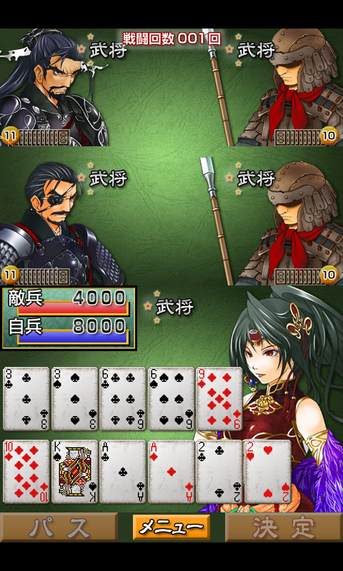 三国大富豪 androidアプリスクリーンショット1