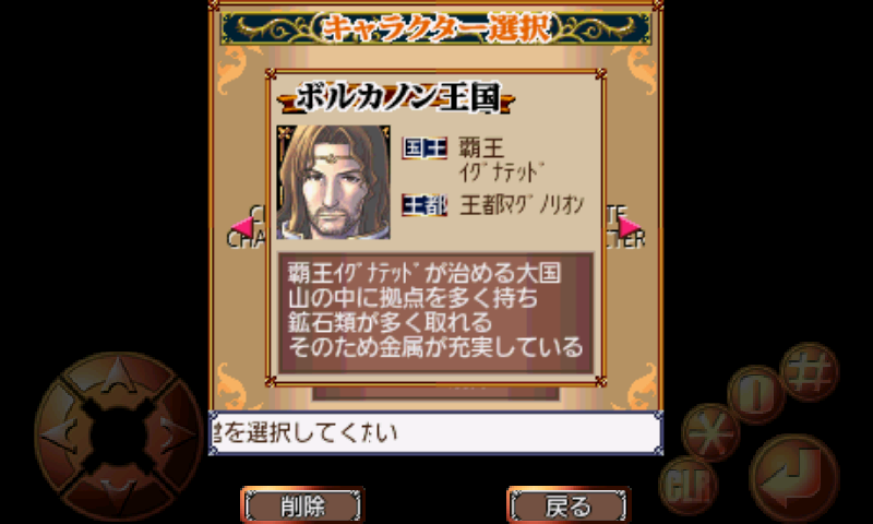 androidアプリ 双剣舞曲オンライン(街)攻略スクリーンショット2
