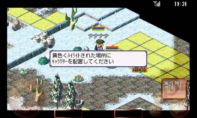 androidアプリ 双剣舞曲オンライン(街)攻略スクリーンショット4