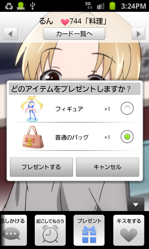 androidアプリ 嫁コレ攻略スクリーンショット5