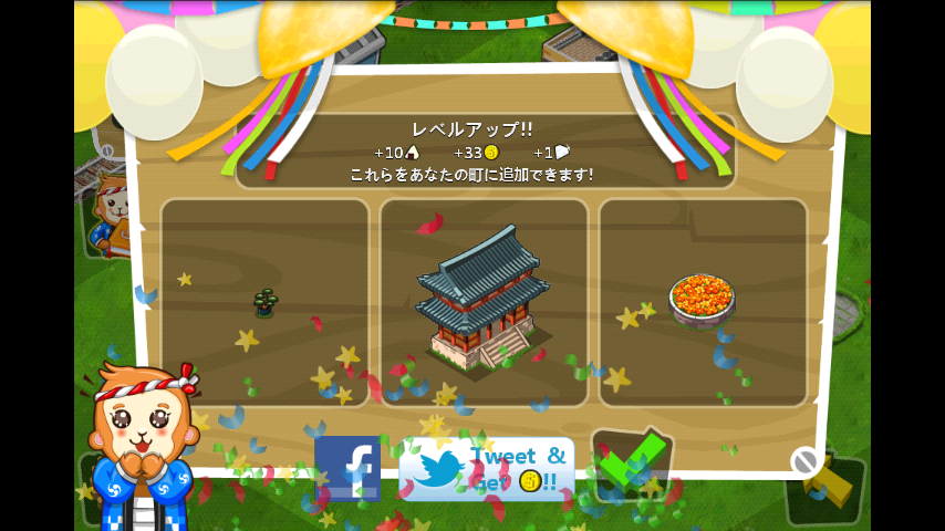 ジャパンライフ androidアプリスクリーンショット2