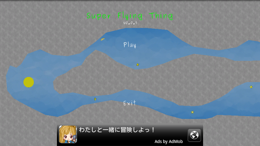スーパーフライングシング　ベータ androidアプリスクリーンショット1