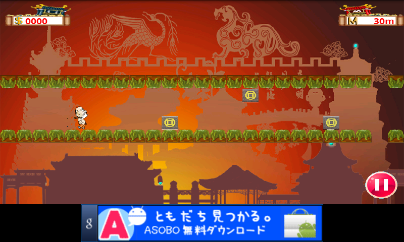androidアプリ カンフー　モンク攻略スクリーンショット1