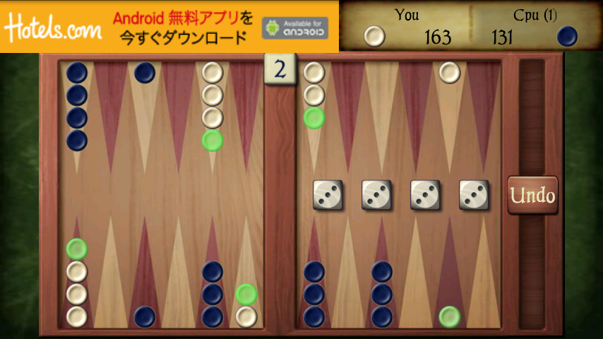 androidアプリ バックギャモン フリー攻略スクリーンショット1