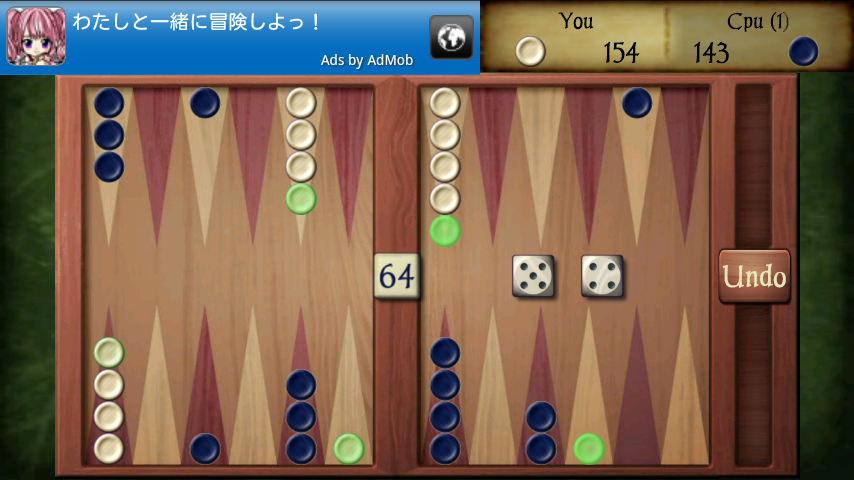 androidアプリ バックギャモン フリー攻略スクリーンショット2