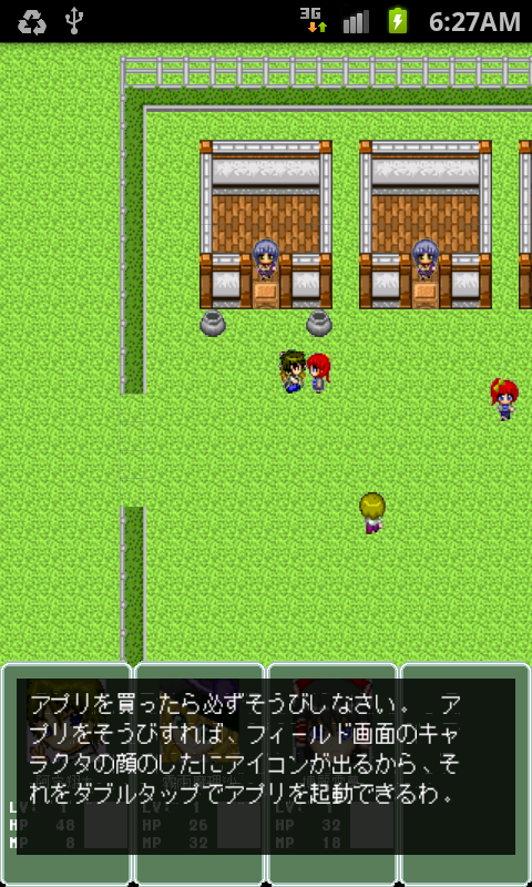 androidアプリ ドットホーム攻略スクリーンショット1
