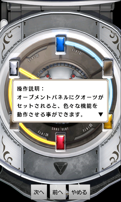 androidアプリ 零の軌跡 エニグマライブ壁紙攻略スクリーンショット2