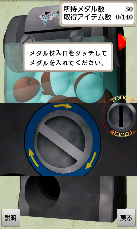 androidアプリ 零の軌跡 エニグマライブ壁紙攻略スクリーンショット3