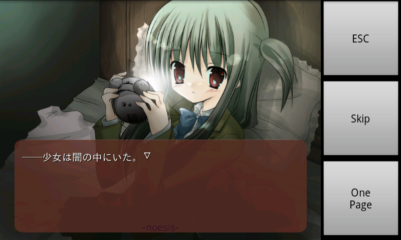 androidアプリ ノエシス 体験版攻略スクリーンショット1