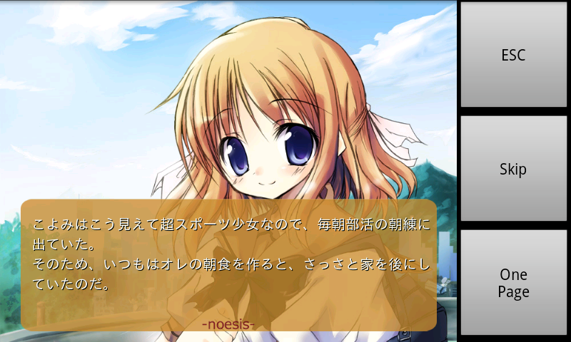 androidアプリ ノエシス 体験版攻略スクリーンショット3