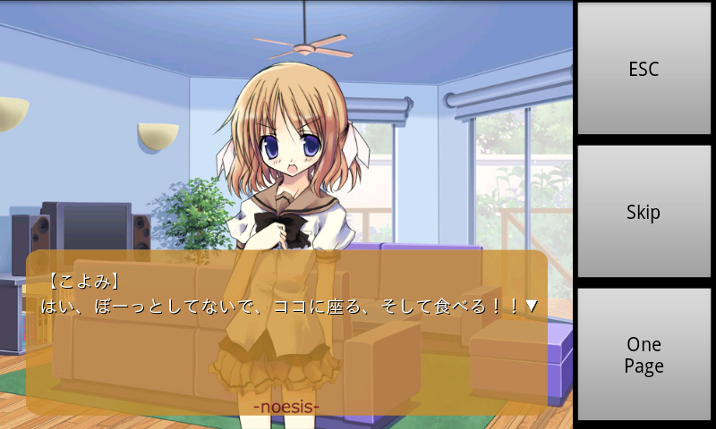androidアプリ ノエシス 体験版攻略スクリーンショット4