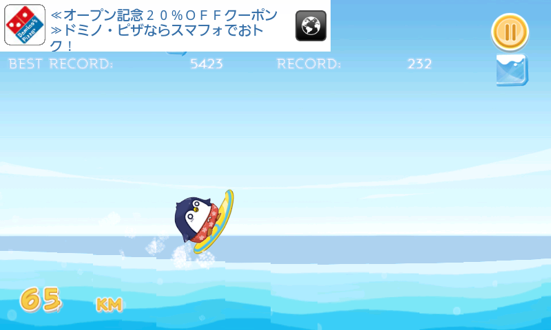 サウスサーファー androidアプリスクリーンショット2