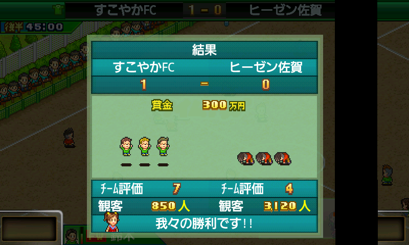 androidアプリ サッカークラブ物語 Lite攻略スクリーンショット1