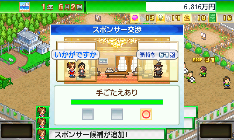 androidアプリ サッカークラブ物語 Lite攻略スクリーンショット2