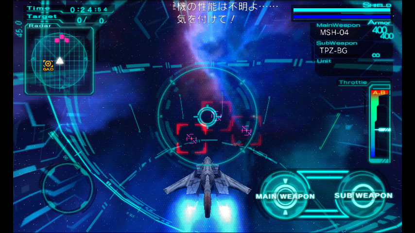 androidアプリ シルフィードオルタナティブ　AM攻略スクリーンショット1