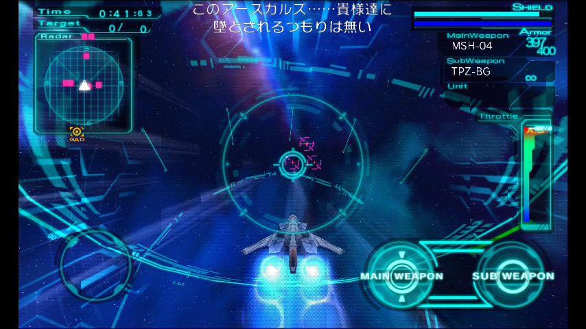 androidアプリ シルフィードオルタナティブ　AM攻略スクリーンショット2